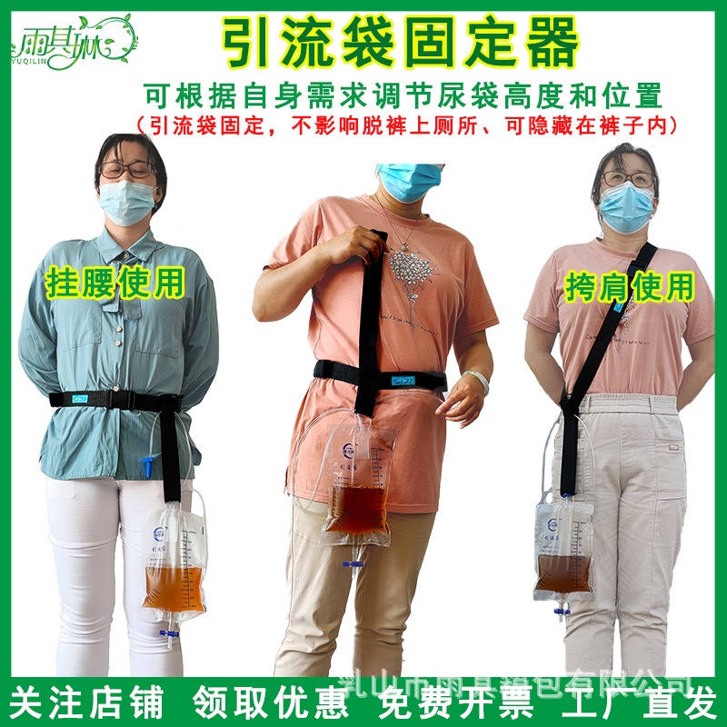 New Coming Gallbladder Drainage Bag Urine Waist Shoulder Holder Patient