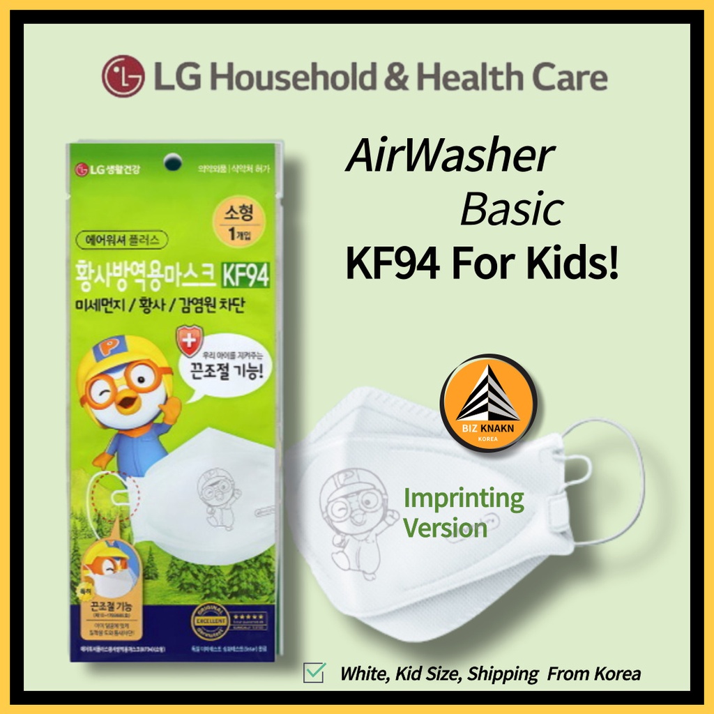 KF94 Kids Mask Korean LG Household & Health Care KF94 Airwasher White