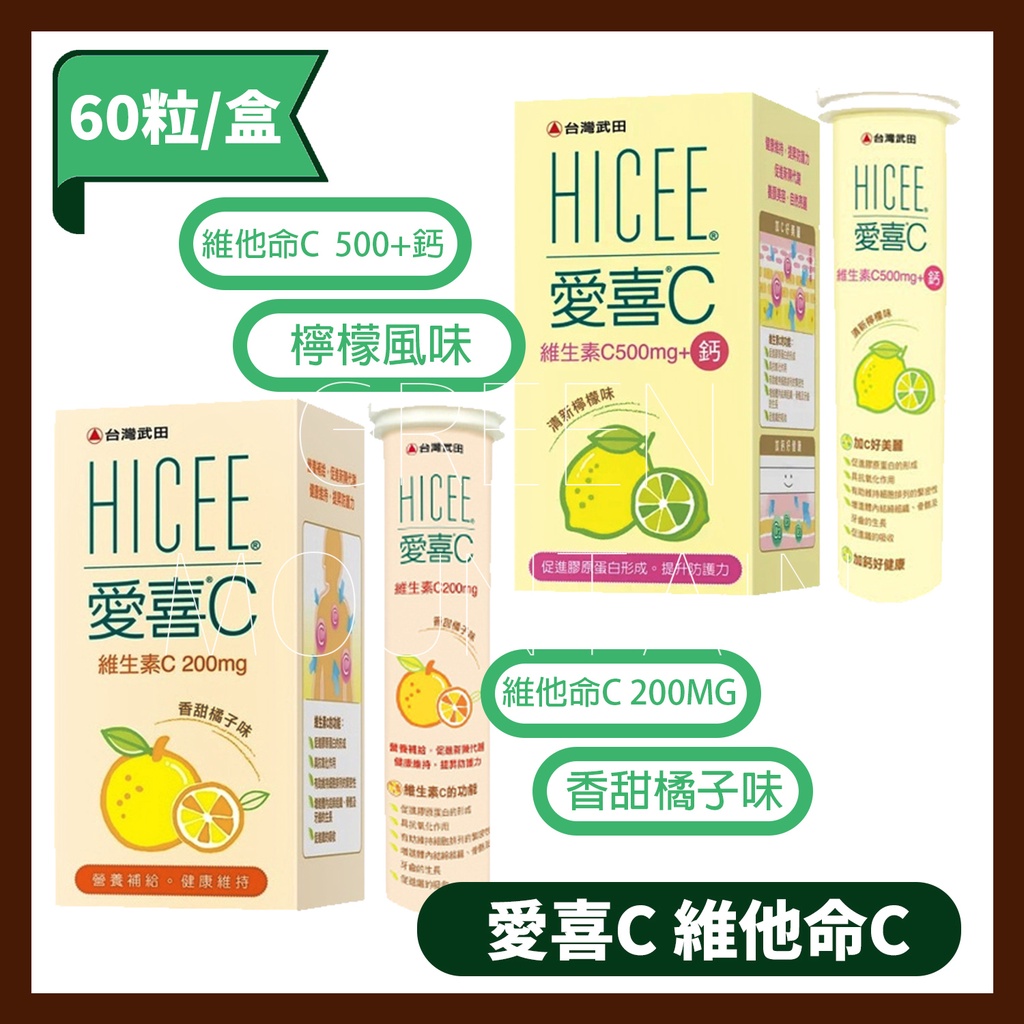 Taiwan Takeda Aixi Vitamin C 200mg Orange Flavor 500mg+Calcium Chewable ...