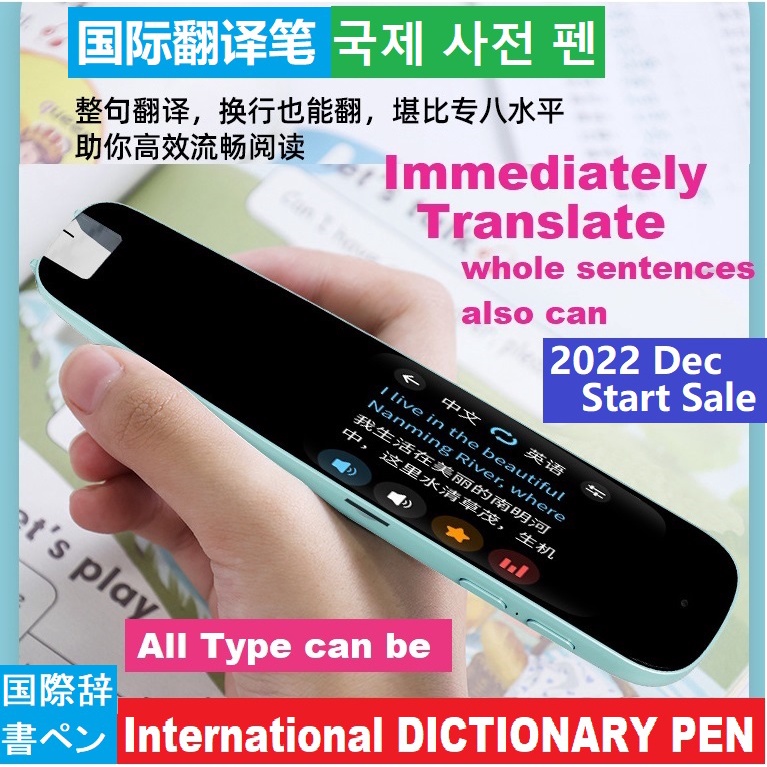 International Translator Dictionary Pen, Dictionary Scanner English to