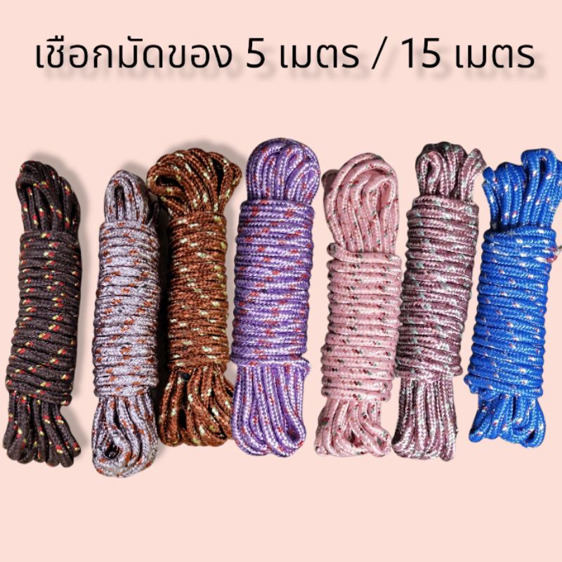 Rope Tying Of 5 Meters/15 Mixed Colors | Shopee Singapore
