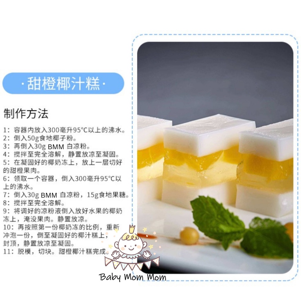 White Jelly Powder 100g | 白凉粉 | Grass Jelly Powder 果冻 奶冻 布丁 水信玄饼 ...