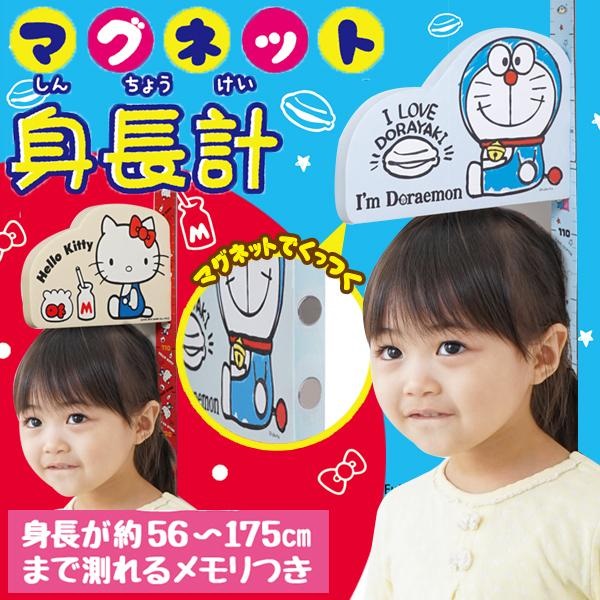 Doraemon Hello Kitty Japanese Height Ruler Children Measuring Device ...