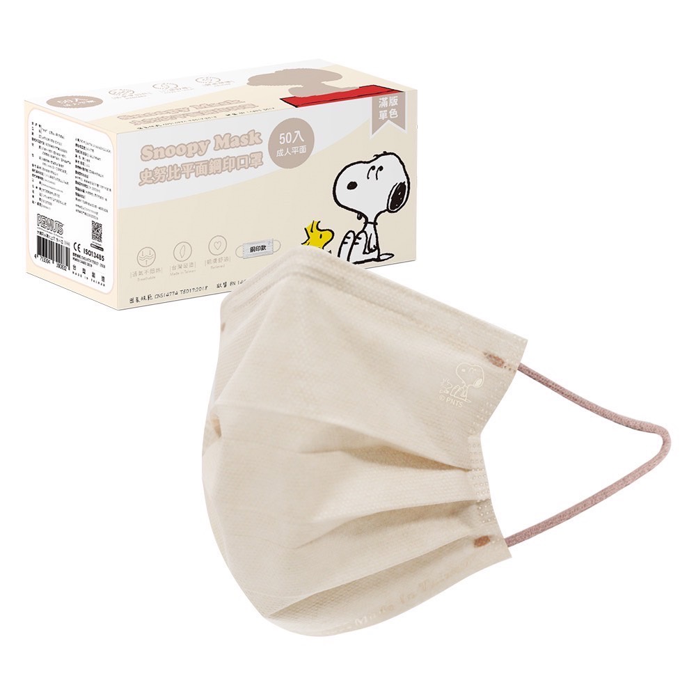 Hongwei Snoopy Flat Steel Seal Mask MIT Double Adult 50pcs/Box [America ...