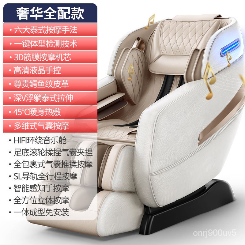 Yu Zhaolin Massage Chair Space Capsule Home Full Body Automatic Massage Kneading Multifunctional 3485