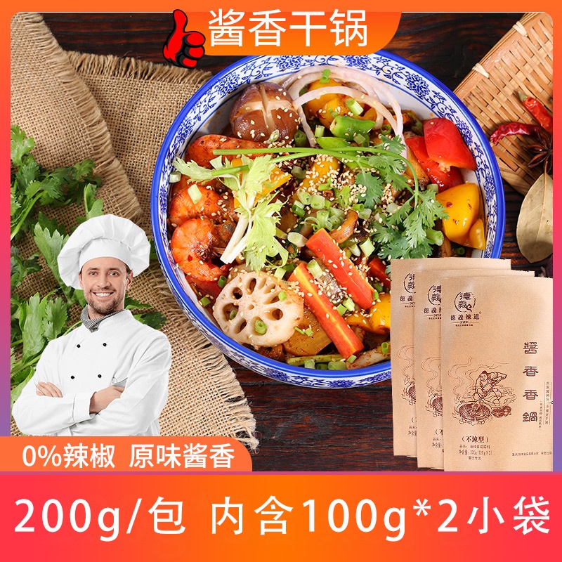 Deyi Completely Not Spicy 50g * 1 Not Spicy Spicy Fragrant Pot Base ...