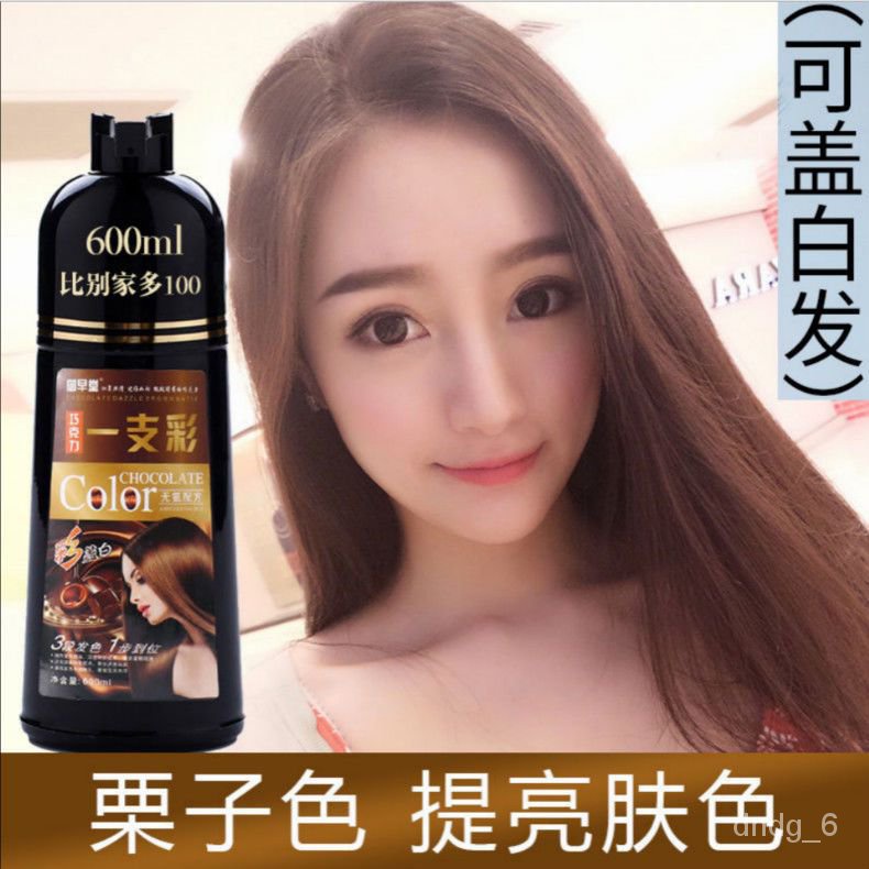 Bubble Hair Dye Color Plant Instant Dye for Hair Dyeing Hair Color One