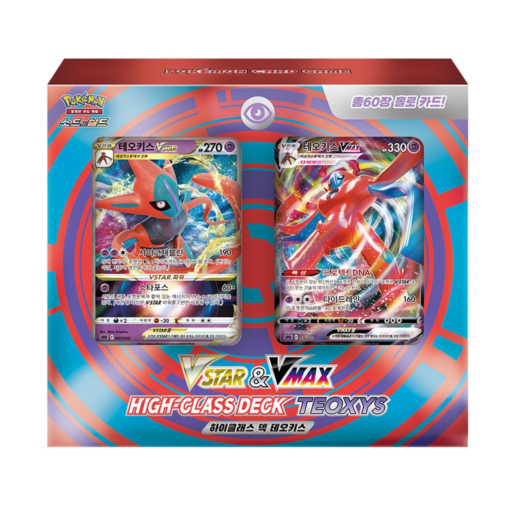 Deck Pokémon Sword & Shield VSTAR/VMAX – Deoxys – Neuf Sous Emballage