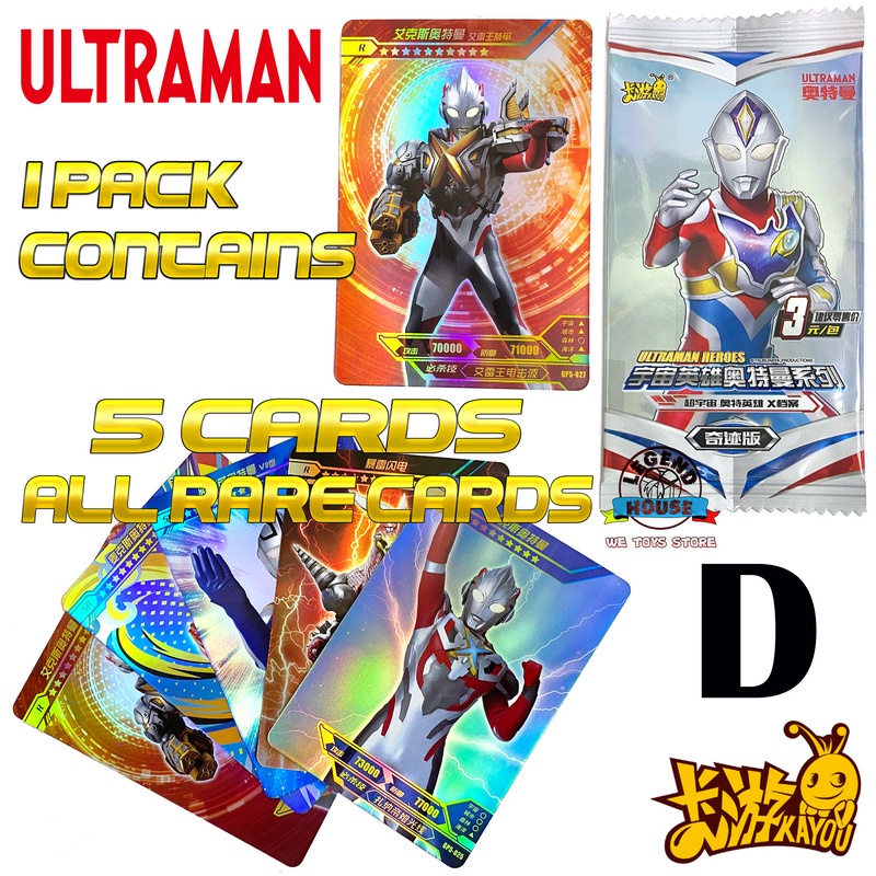 KAYOU Ultraman Cards Deluxe Limited Edition Series 1 Pack 5 Cards