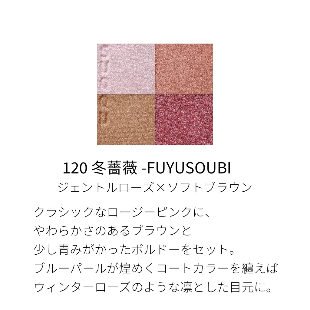 Suqqu NEW eye outlets color 120 Fuyusoubi