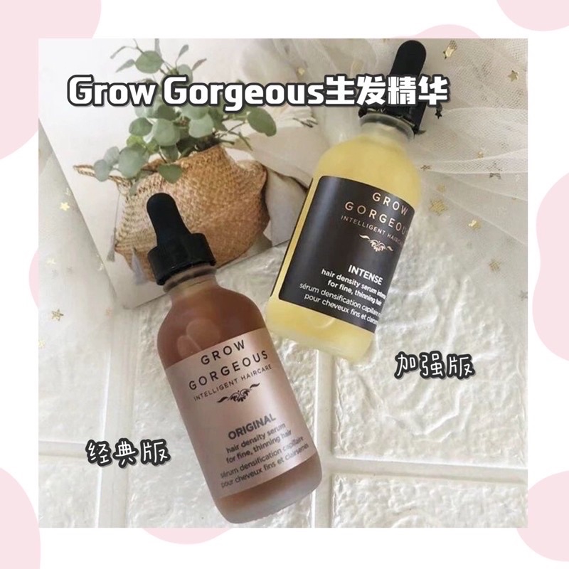 【正品】grow Gorgeous 生发精华 Original Intense Hair Growth Hair Density Serum For Thinning And Fine 7058