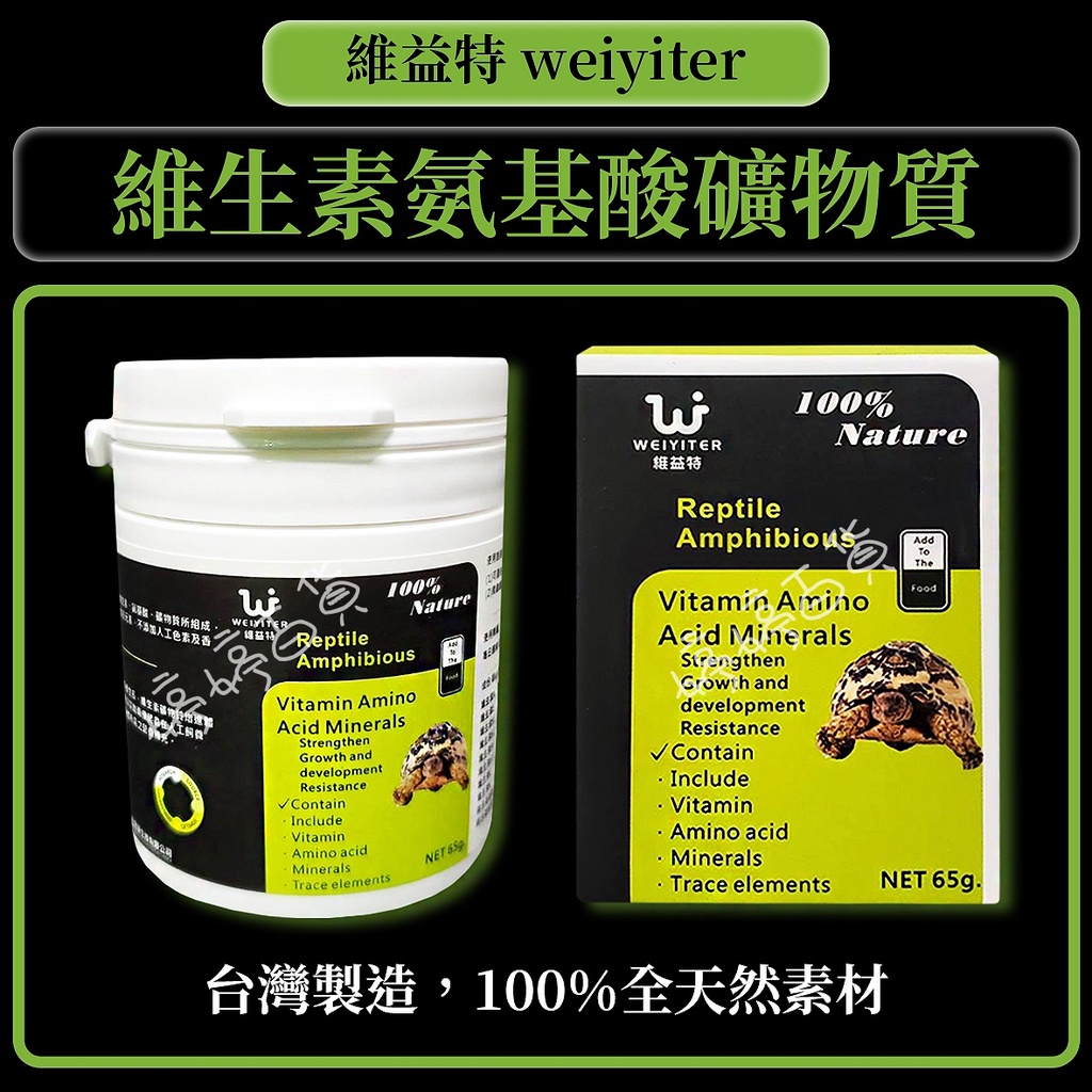 Vitamin Amino Acid Mineral 65g Gecko Tortoise Lizard Chameleon ...