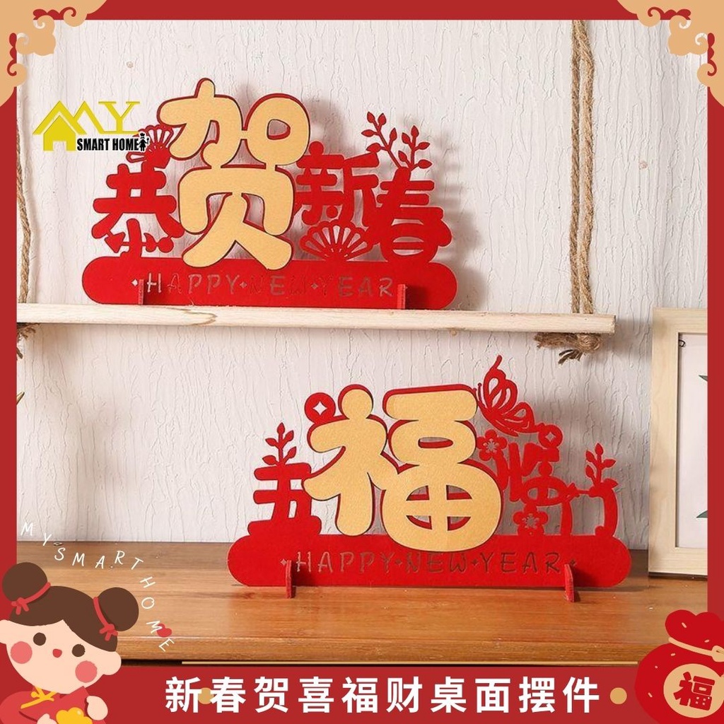 新春贺喜福财桌面摆件 2025 CNY Decal Chinese New Year Desktop Decoration Non Woven ...