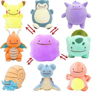 Kawaii 30cm Anime Pokemon Ditto Transform Snorlax Pikachu Charmander Gengar  Lapras Inside-Out Stuffed Big Cushion Plush Soft Toy