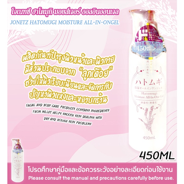 HATOMUGI MOISTURE ALL IN ONE GEL Shopee Singapore