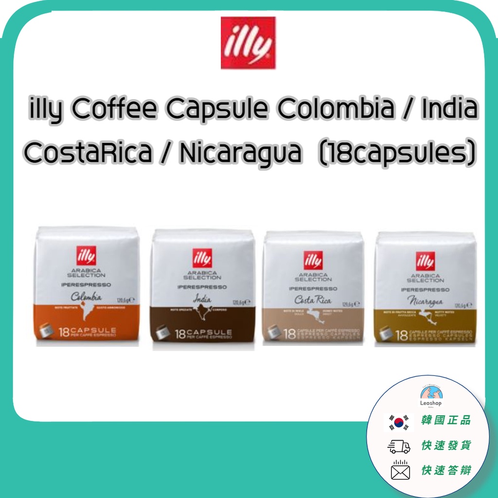 Barattolo da 18 capsule Illy Costa Rica Iperespresso