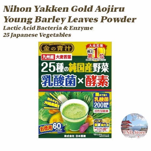 Nihon Yakken Gold Aojiru Green Juice Powder / Lactic Acid Bacteria ...
