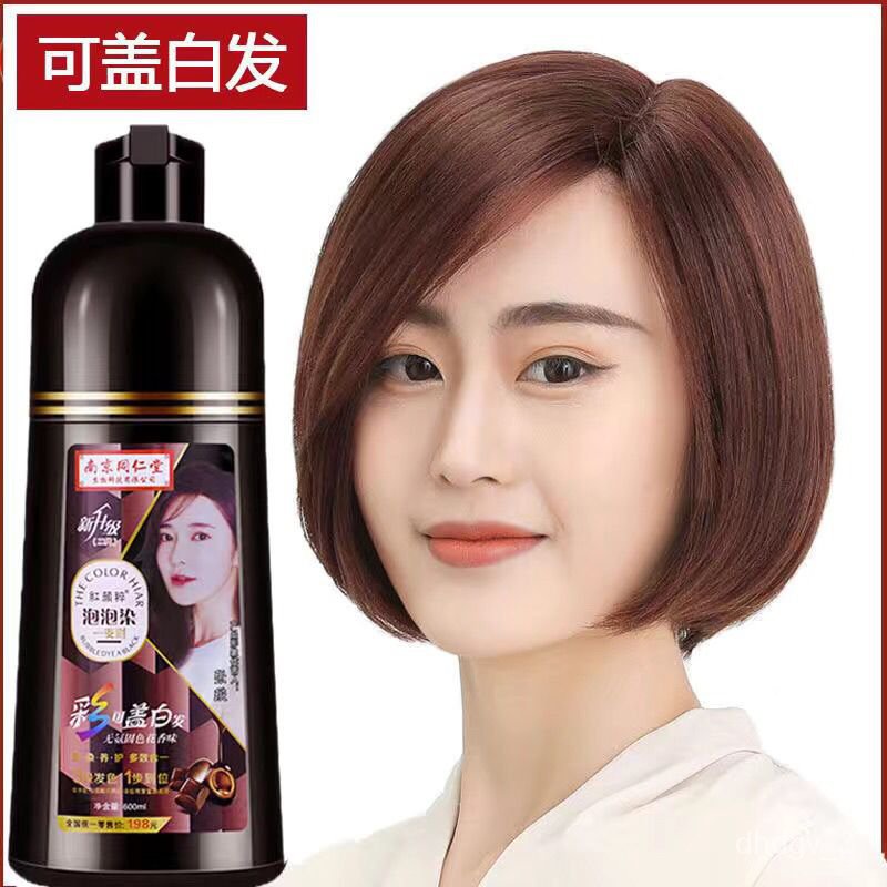 Tongrentang Instant Dye for Hair Bubble Hair Dye Pure Plant Hair Color