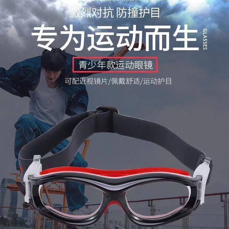 Basketball Glasses Youth Sports Playing Football Myopia Male Female