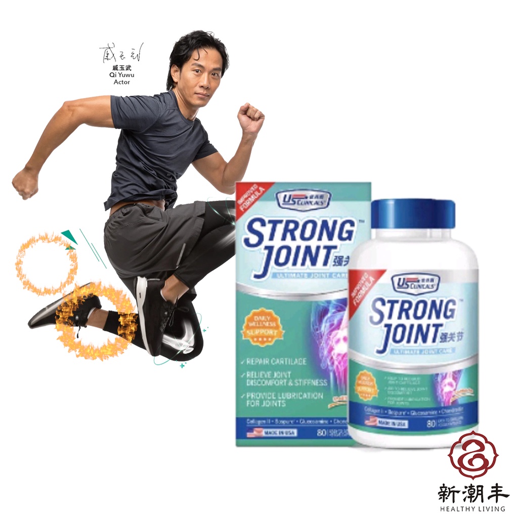 Us Clinicals Strongjoint Strong Joint 强关节 80s Shopee Singapore