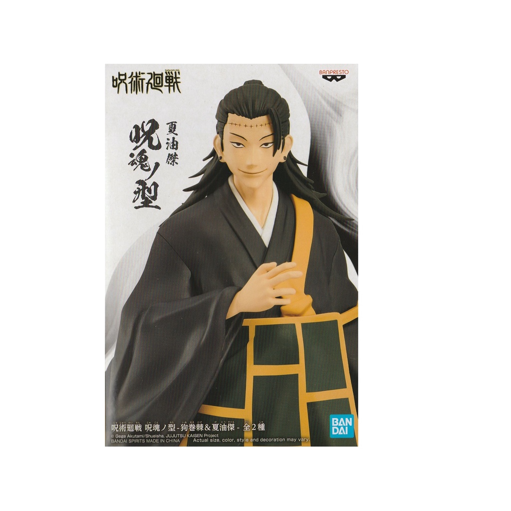 Banpresto Jujutsu Kaisen Jukon No Kata-Toge Inumaki&Suguru Geto-(B ...