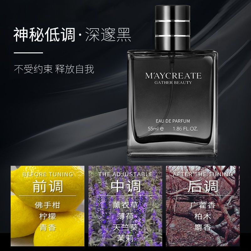健美创研绅士古龙男士香水Perfume Men Cologne MAYCREATE 持久淡