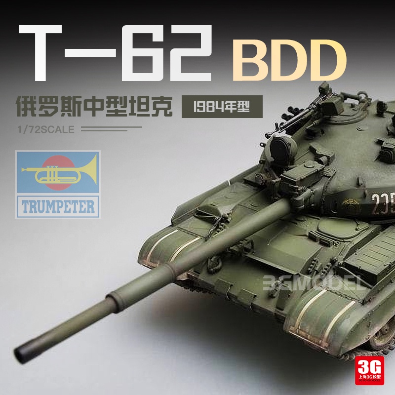 Children's Toy Assembled Model trumpeter trumpeter 1/72 07148 Russia T ...