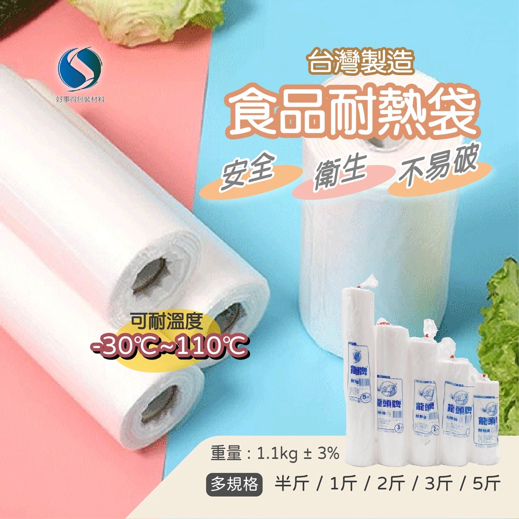 Plastic Bag PE HDPE HeatResistant Matte Miaojie Food SubPacking
