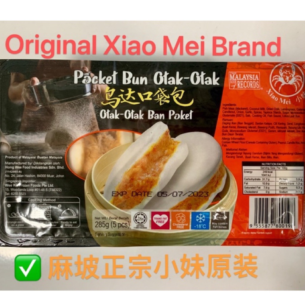 Offer! Xiao Mei Otah otak pocket bun- Original 麻坡正宗小妹乌达包原味 ~285g ...