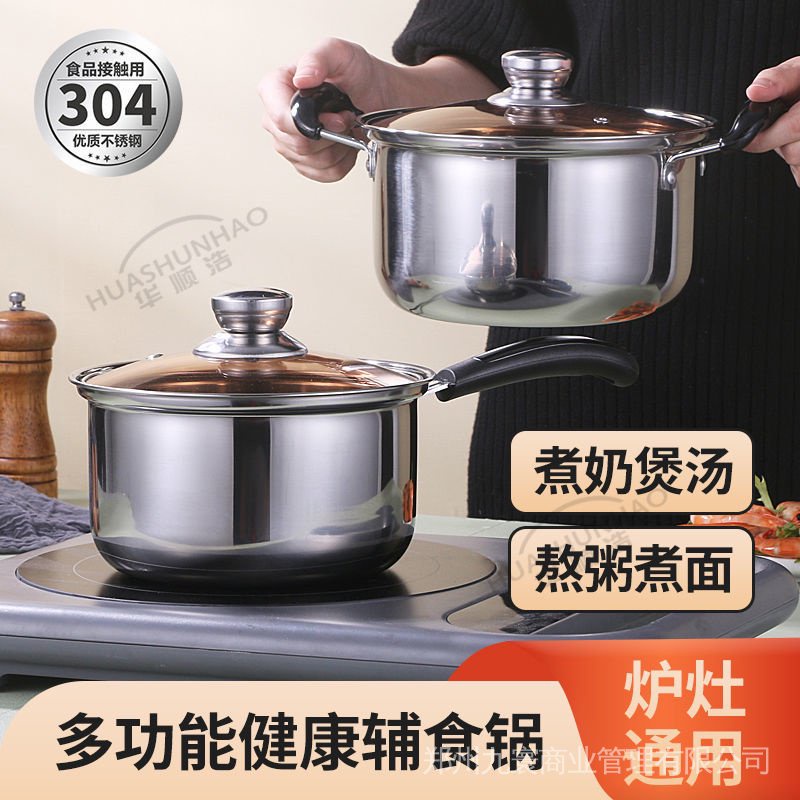 304 Stainless Steel Small Milk Boiling Pot Double Bottom Baby Food