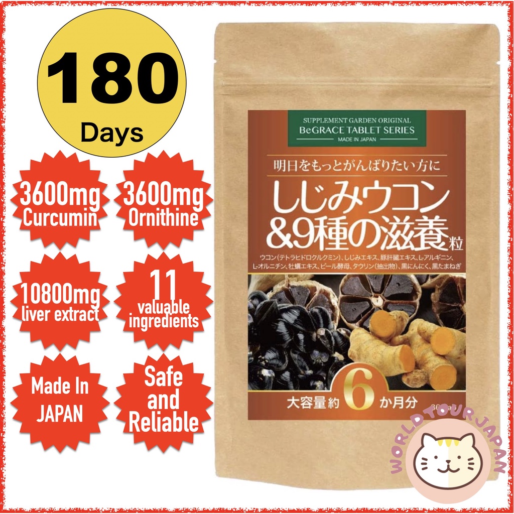 [ Supplement ] Shijimi clam, Turmeric and 9 nourishing ingredients