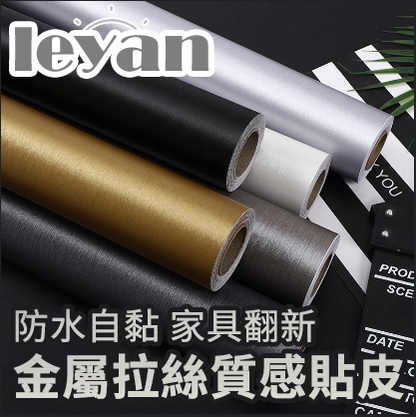 Brush Metal Sticker Metal Wall Sticker Self-Adhesive Waterproof ...