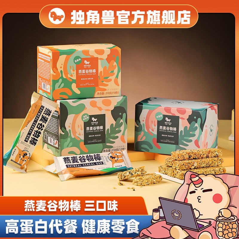 （S$0.7/pcs）燕麦海苔谷物能量棒 Oat Crisp Seaweed Cereal Compression Biscuit High ...