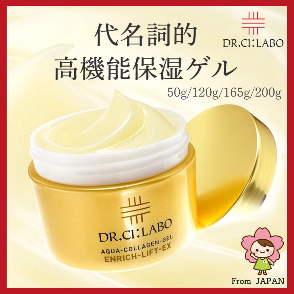 dr ci labo aqua collagen gel - Prices and Deals - Nov 2023