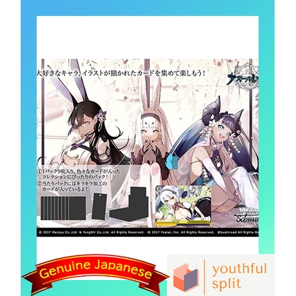 Weiss Schwarz Booster Pack Azur Lane BOX | Shopee Singapore