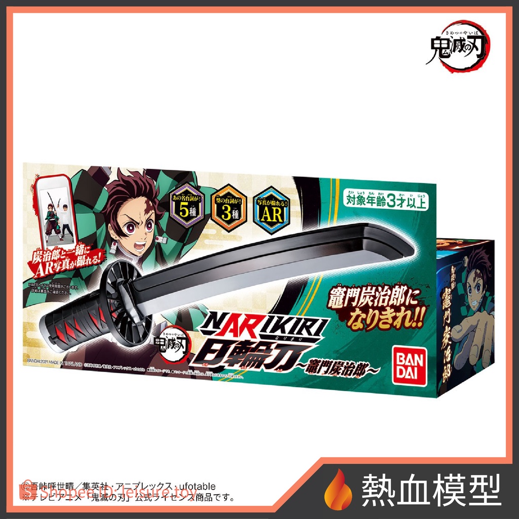 [HotBlooded Model] BANDAI Demon Slayer NARIKIRI Japanese Round Knife