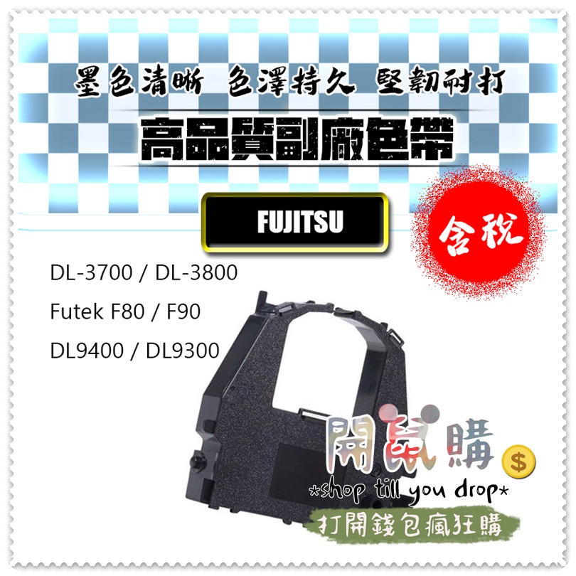 [Open Mouse Shopping] Fujitsu Fujitsu Deputy Factory Ribbon DL3800 ...