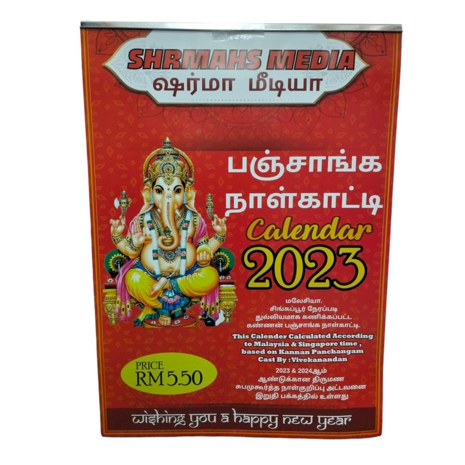 TAMIL CALENDAR 2023 /PANCHANGAM CALENDAR Shopee Singapore