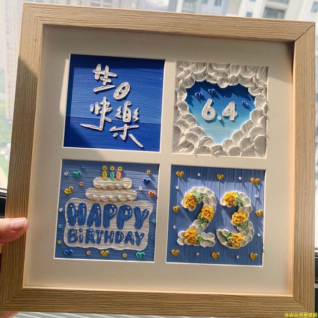 Salsa Oil Painting Stick Picture Frame Four Palace Grid Work Happy ...