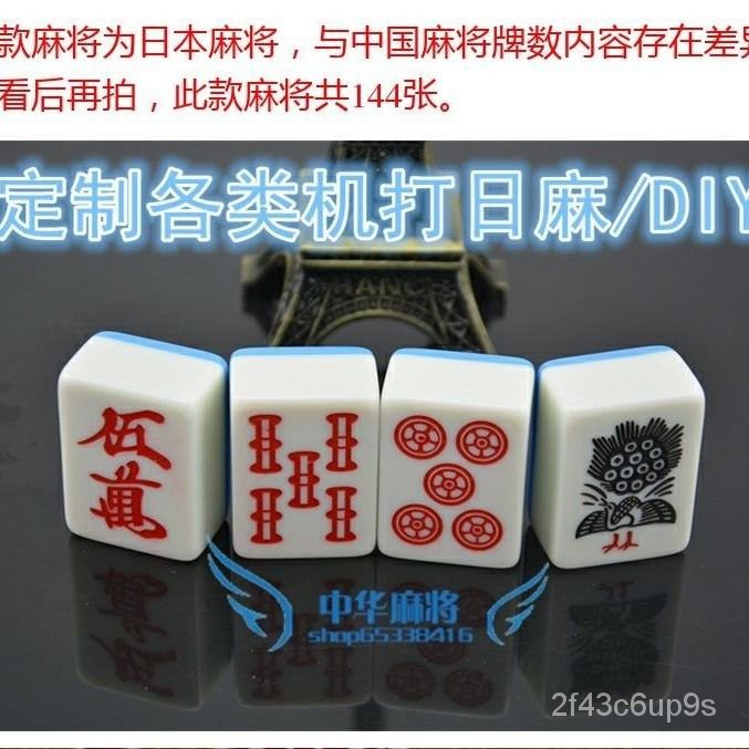 mahjong tiles English Hand Hit Mahjong Machine Large Japanese Japanese