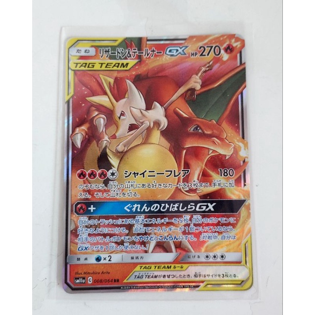 Pokemon sm11a charizard braxien gx tag team japanese card | Shopee ...