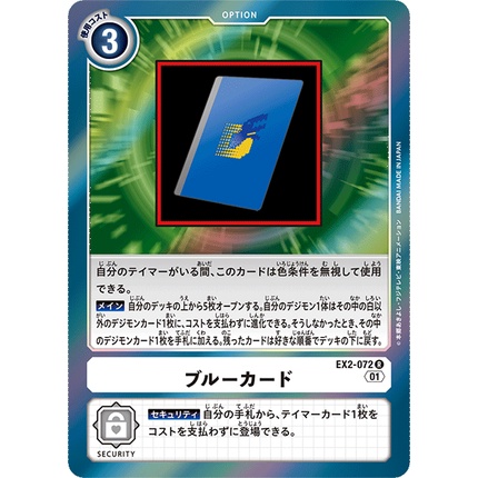 Digimon Card Game DTCG EX2 Digital Hazard Blue Card EX2-072 | Shopee ...
