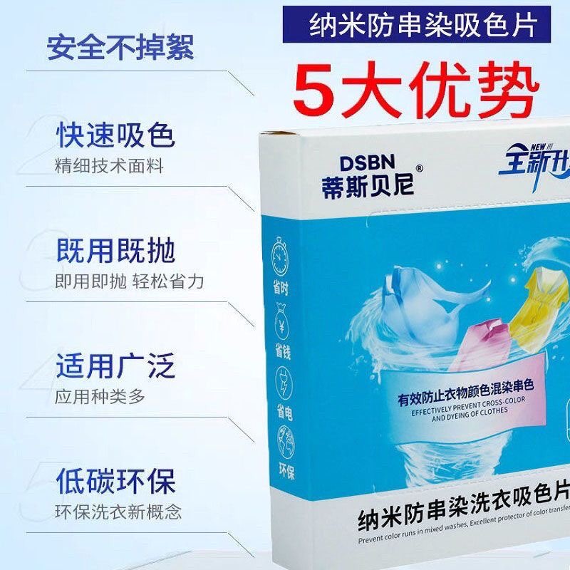 [ SG READY STOCK] DSBN Effectively Prevent Cross -Color And Dyeing Of ...