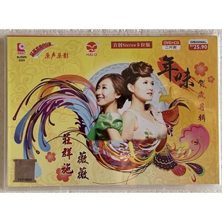 Buy chinese new year dvd At Sale Prices Online - November 2023