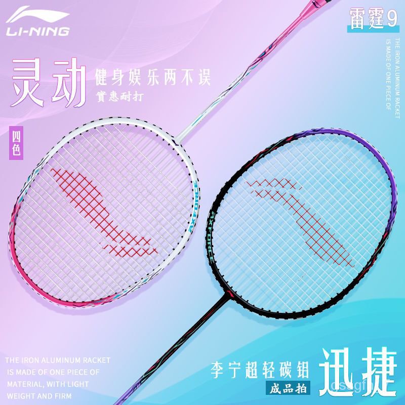 💥free Shipping💥li Ning Carbon Composite Badminton Racket Family 