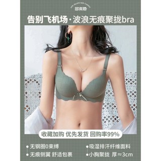 Ladies Small Chest Gathered Sexy Wireless Bra