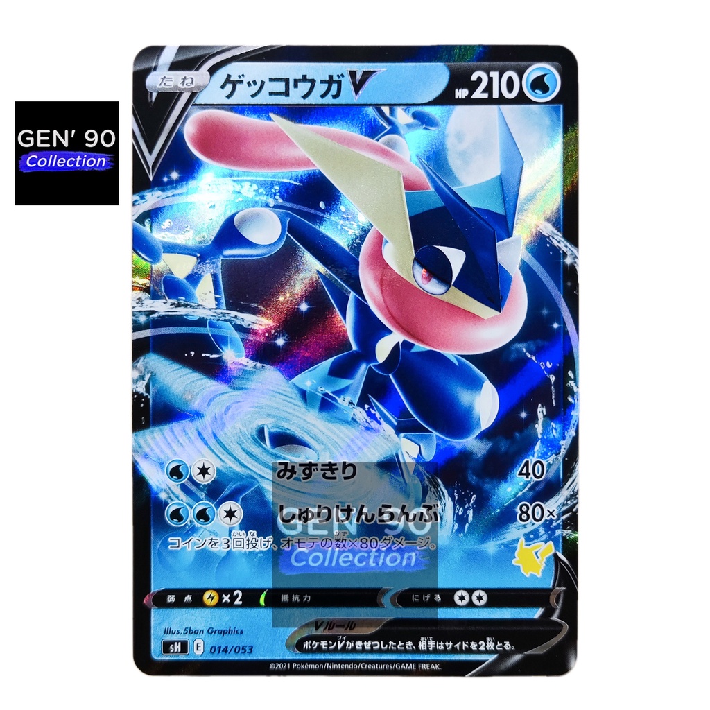 希少 POP34 ゲッコウガV PSA10 014/053 GRENINJA Pokemon Card SWSH