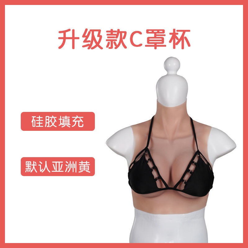 100% Authentic brand 】培娆义乳伪娘假奶超大假乳房男扮女装硅胶假胸抖动男用cd变装用品R3OI | Shopee Singapore