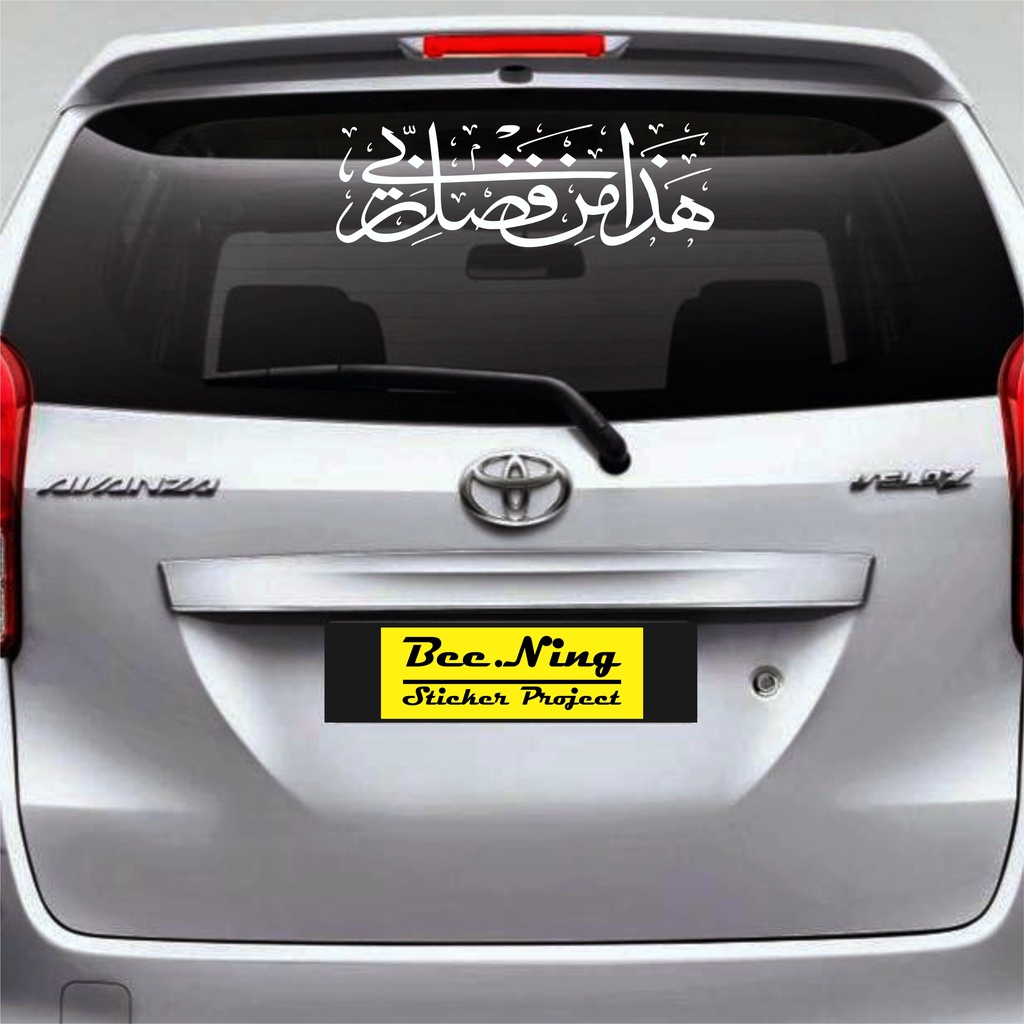 HADZA MIN FADHLI RABBI CAR STICKERS 60 CM COOL CALLIGRAPHY CAR WINDOW ...