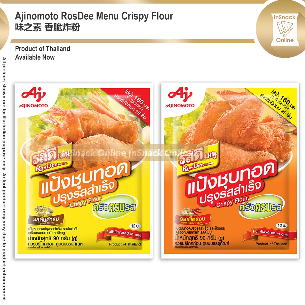 Ajinomoto Crispy Flour 90g Hot and Spicy Thai Ajinomoto Ajinomoto Fried ...